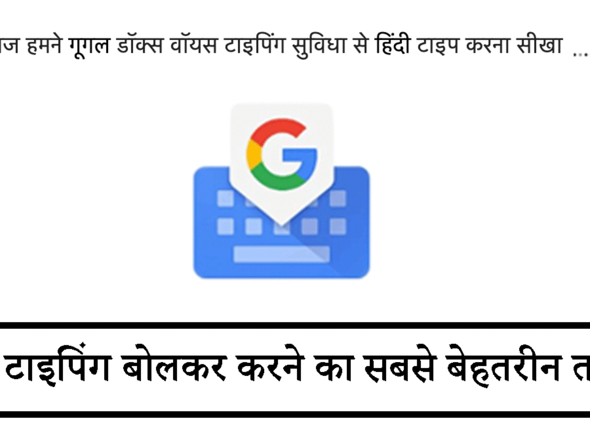 google doc hindi font