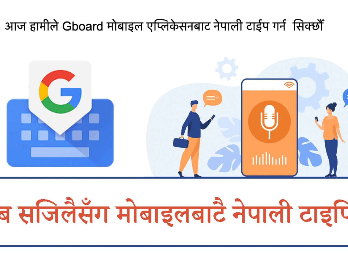 gboard nepali